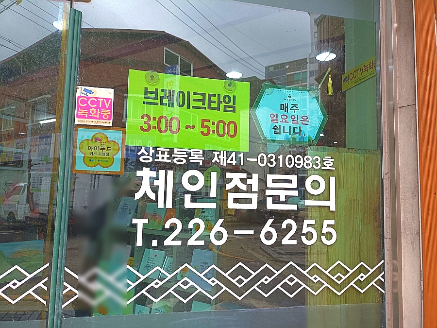 김미경부대찌개 사진 3