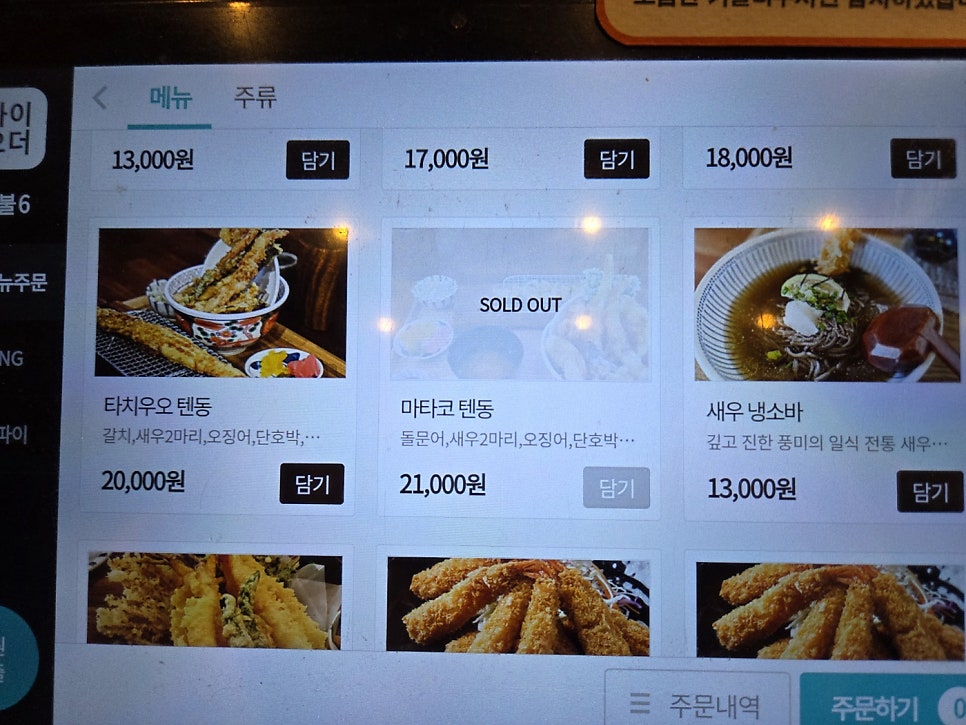 카오루 사진 6