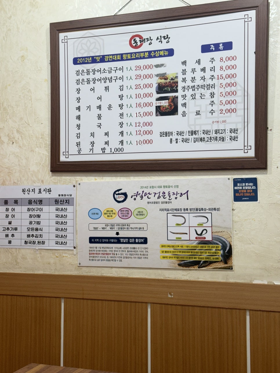 동해장식당 사진 2