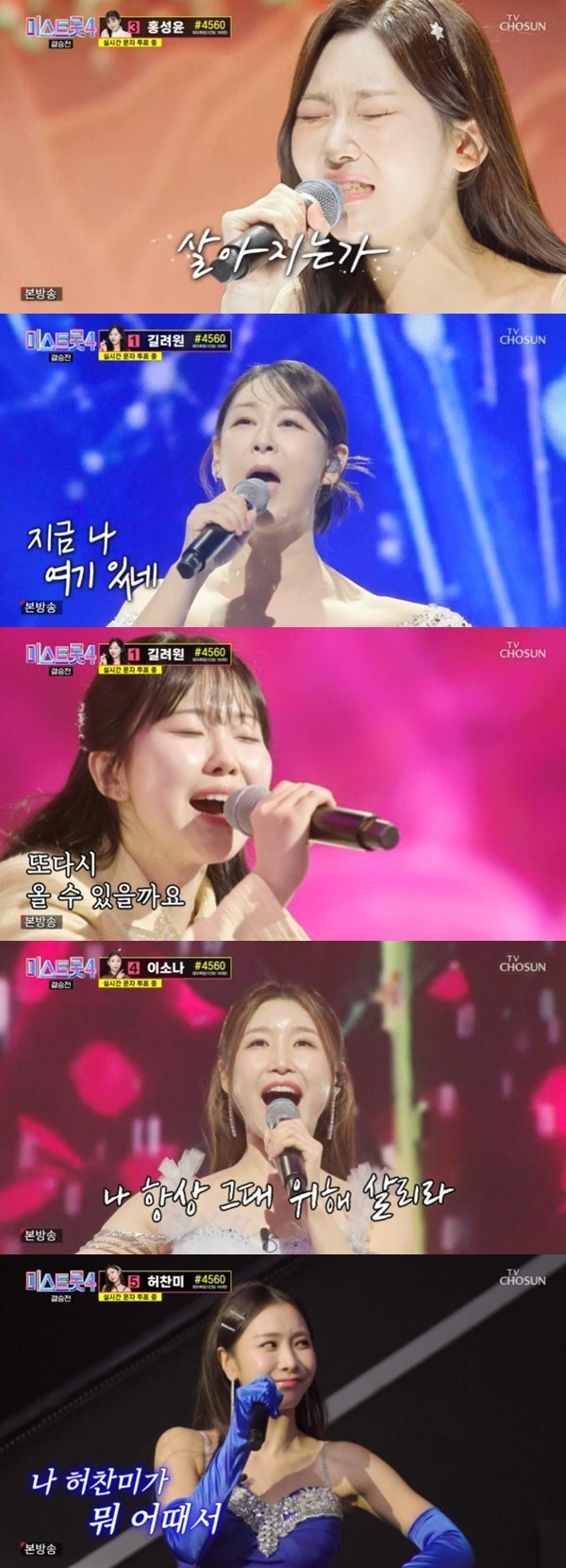  ‘미스트롯4’ 진 이소나 남편 누구? 배우 강상준 공개되자 화제 7년 연애 러브스토리까지
