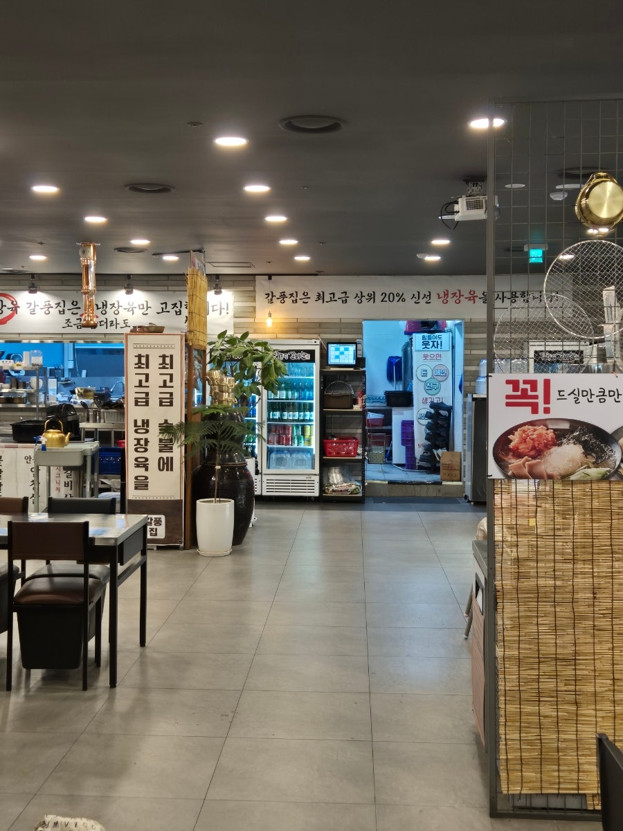 갈풍집 김포점 사진 5