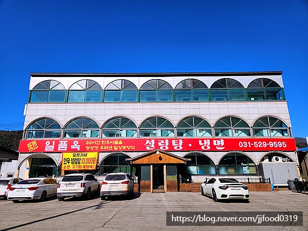 일품옥 사진 1