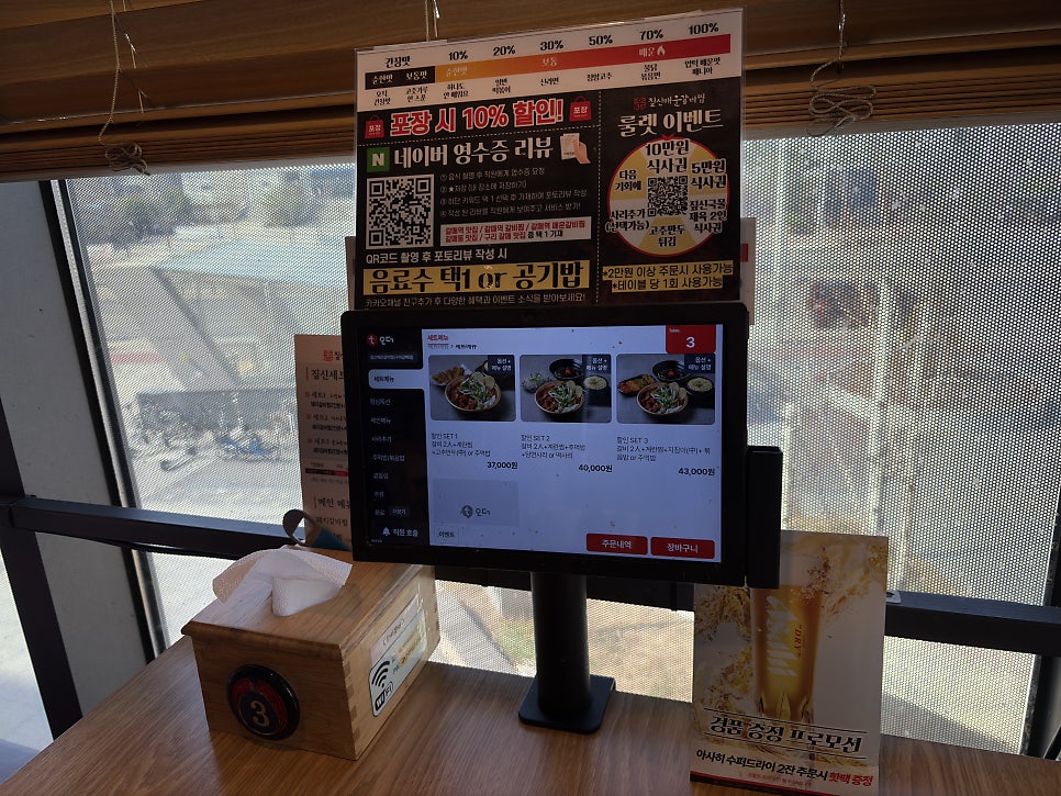 짚신매운갈비찜 갈매점 사진 3