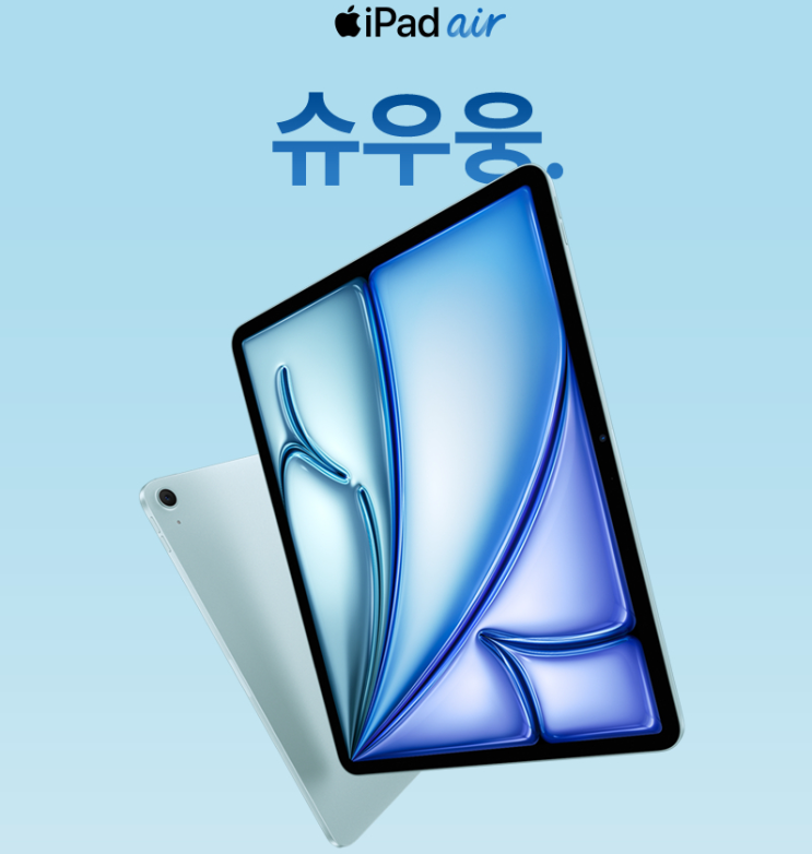  (1차 예약) 애플 아이패드 에어 11 M4 WiFi 128GB 고민이라면 꼭 확인하세요