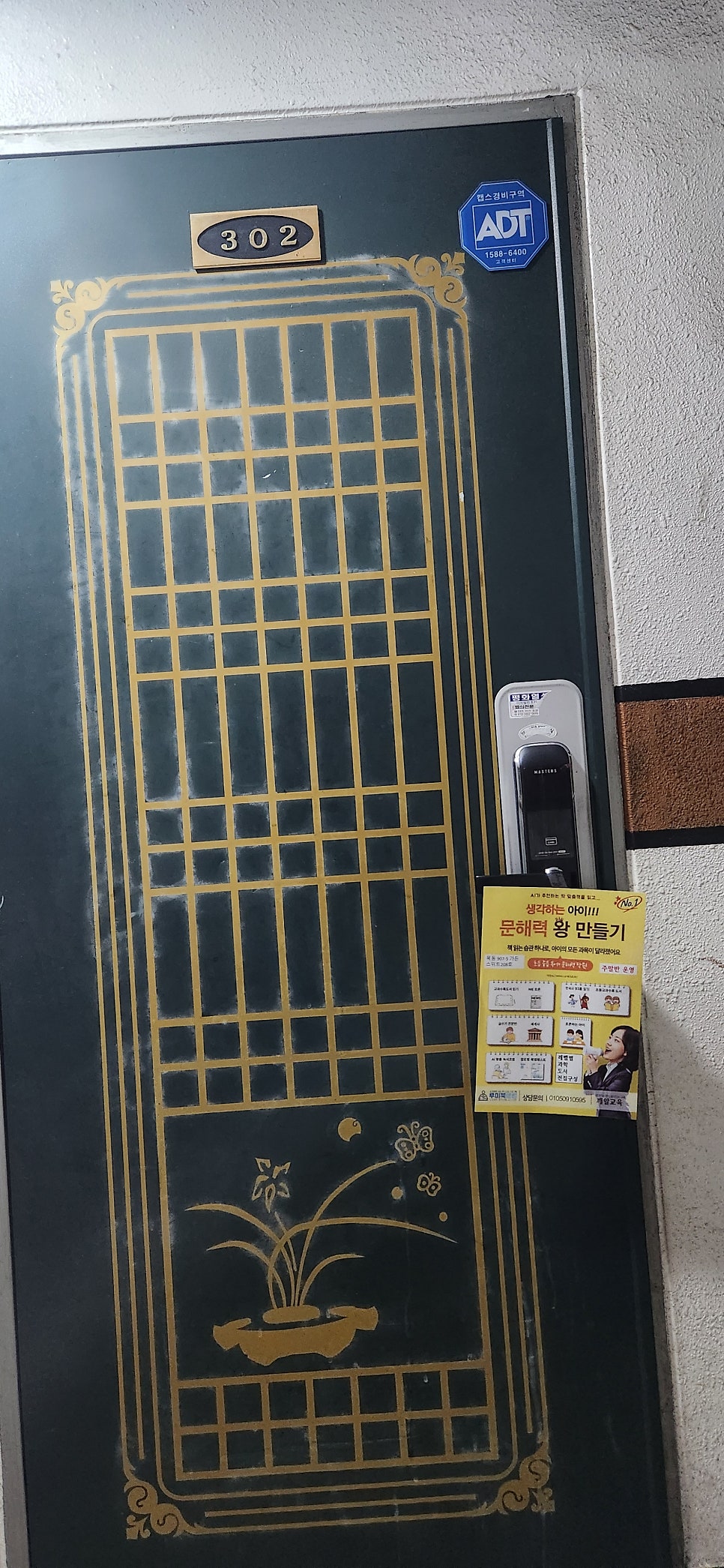 가가호호 사진 3