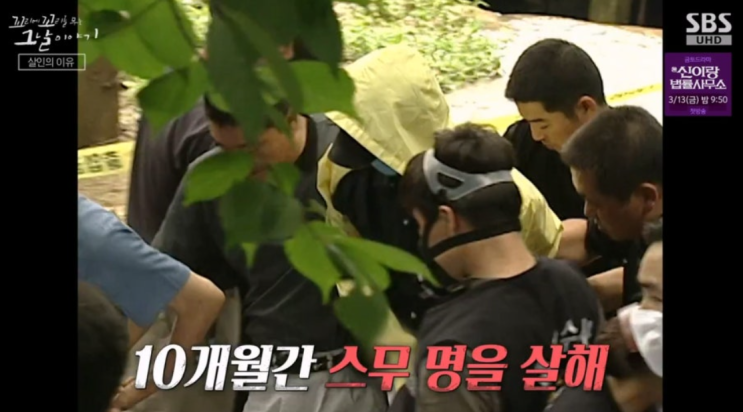   꼬꼬무 김용원 연쇄 살인 사건! 평범한 첫인상 뒤에 숨겨진 악마의 실체