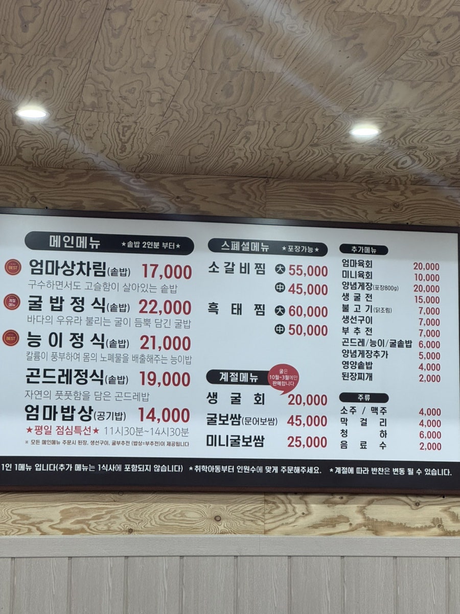 엄마의밥상 사진 3