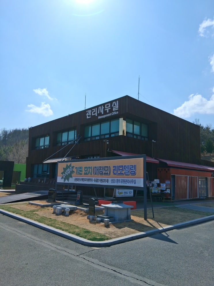  창원 한마음병원 장례식장에서 김해 화장 후 창원공원묘원까지