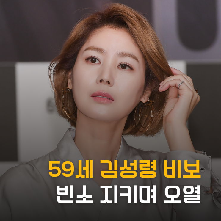  59세 김성령, 갑작스러운 비보에 빈소 지키며 오열