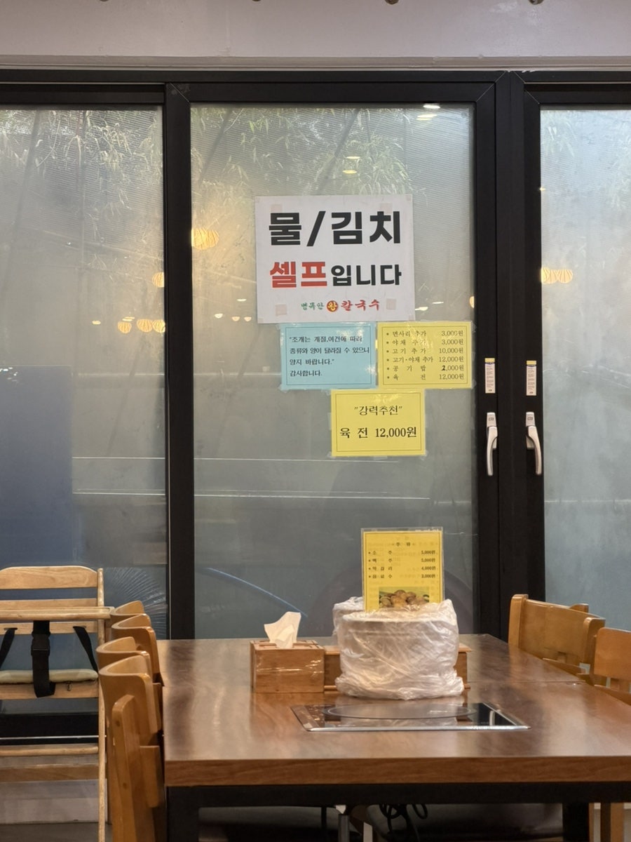 병목안왕칼국수 사진 5