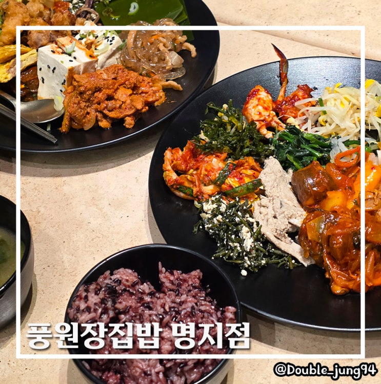  부산 명지 맛집 부모님과 가기 좋은 한식뷔페 풍원장집밥 명지점