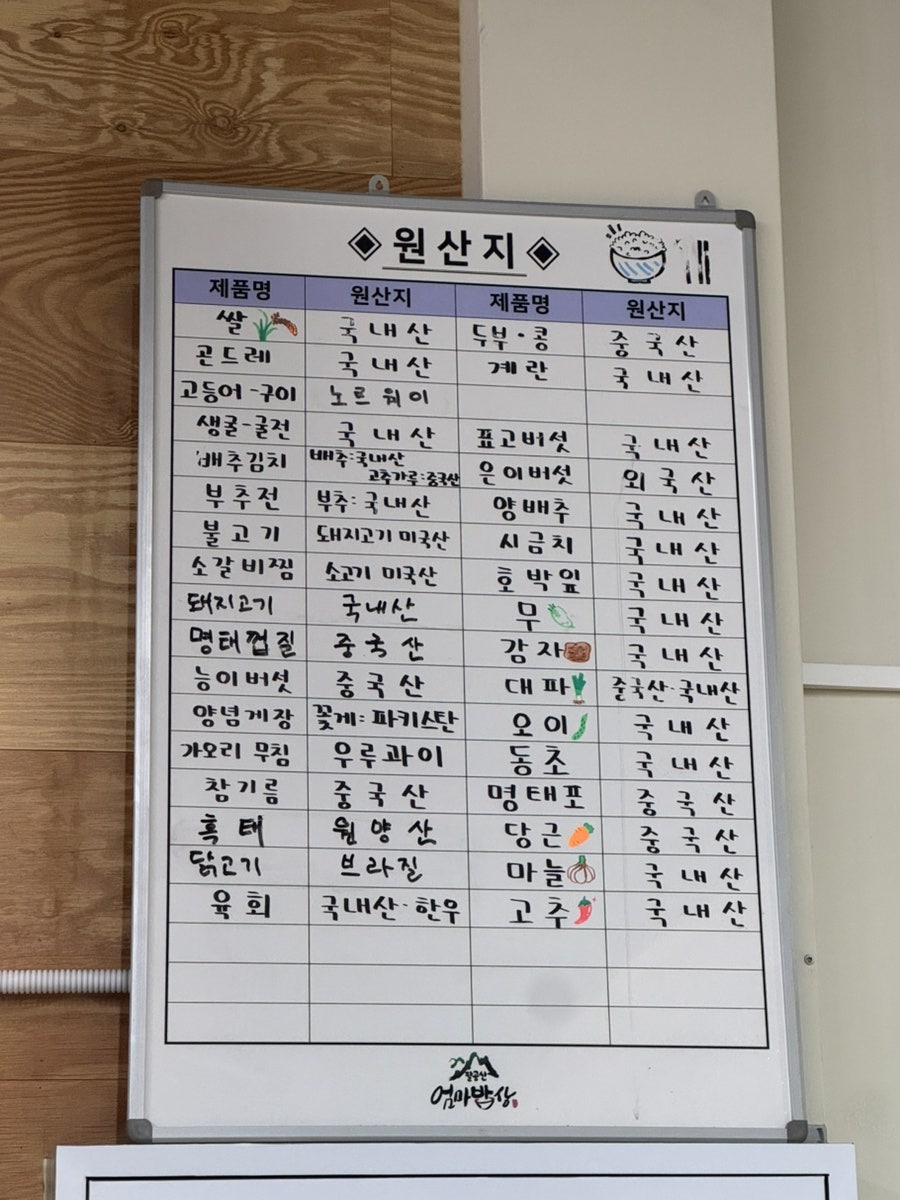 엄마의밥상 사진 6