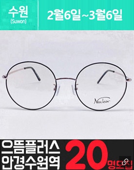 수원역에 위치한 고가 안.경 체험을 소개해주세요.