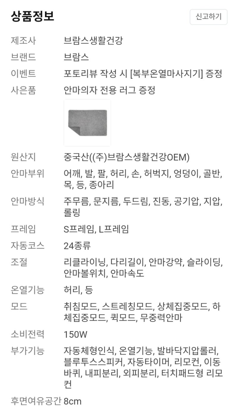 브람스 4D                        안마의자 올인케어