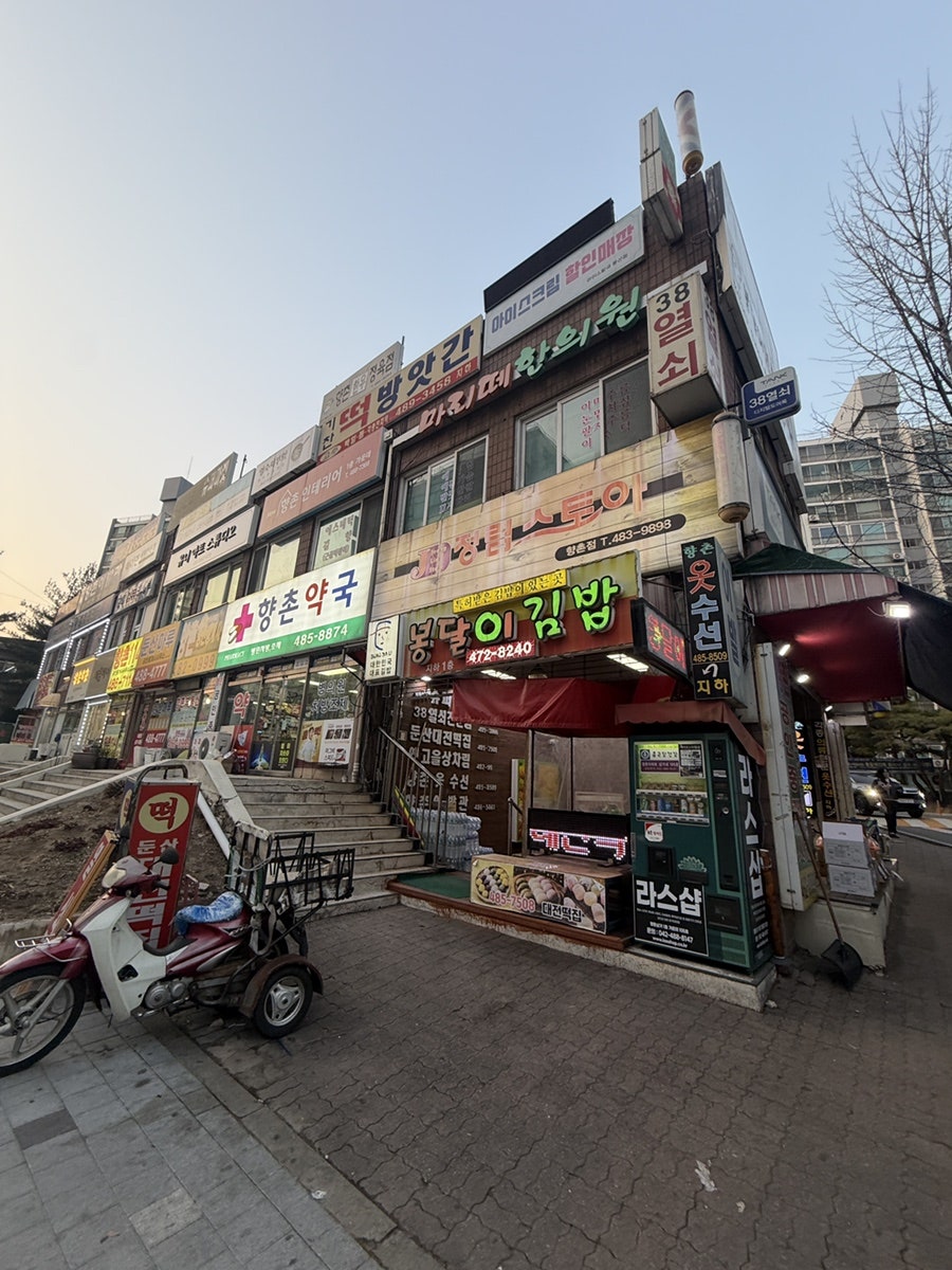 봉달이명품김밥 둔산점 사진 1