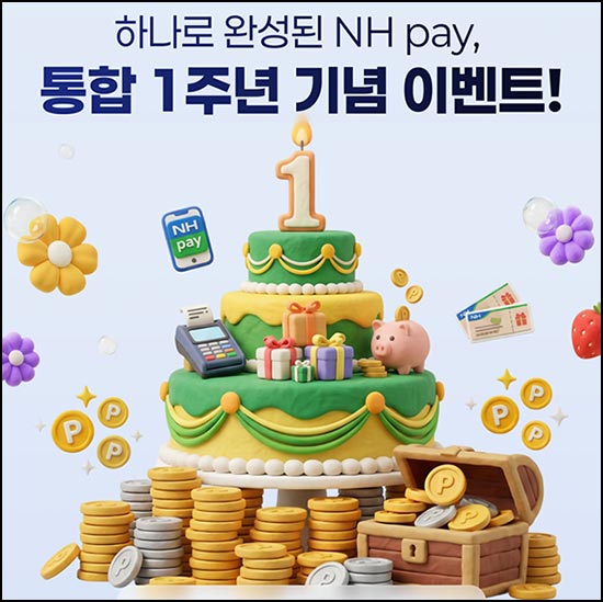  NH페이 퀴즈이벤트(포인트 5천p등 2,105명)추첨~03.31