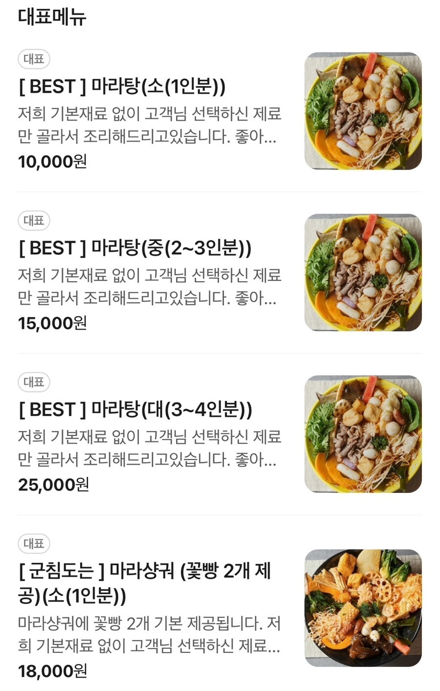 마라강호 사진 2