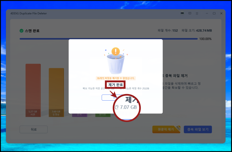  C드라이브 용량 정리 프로그램 중복 파일 제거 방법