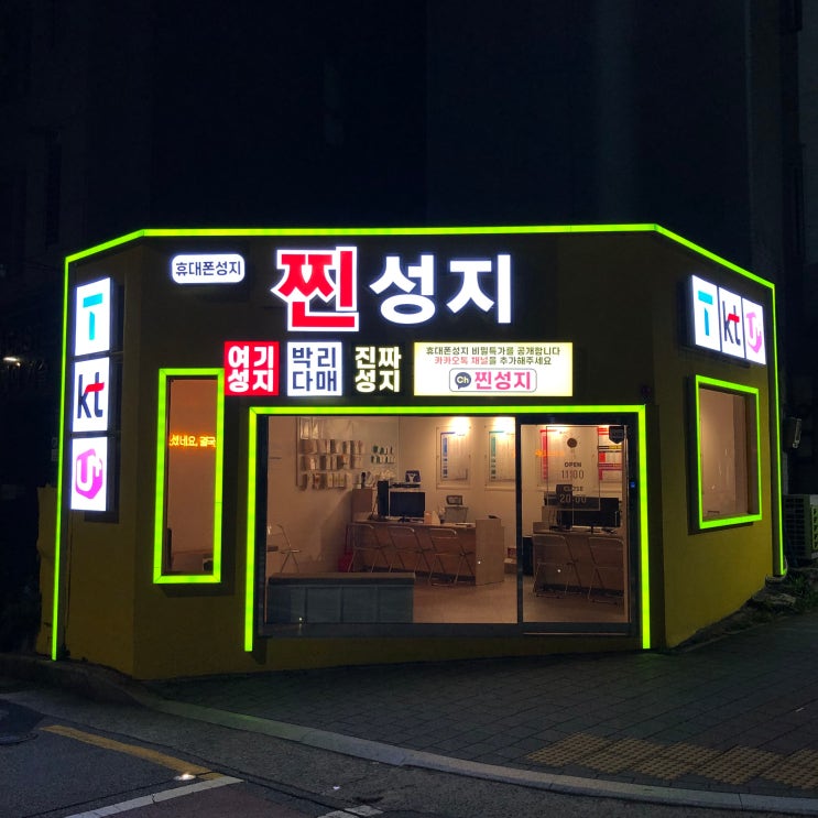  부산 용호동 휴대폰 성지 신학기 키즈폰 최대 할인 진행