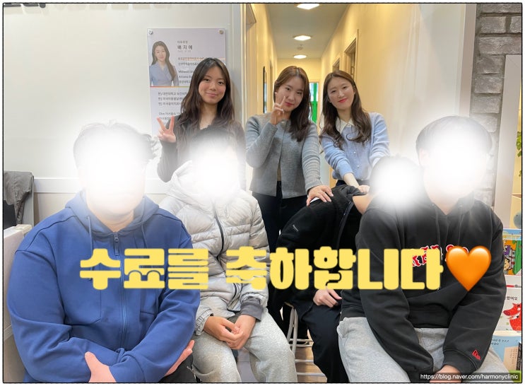  하모니아동발달클리닉 | 25-26 겨울 피어스 프로그램 중등 졸업식!!
