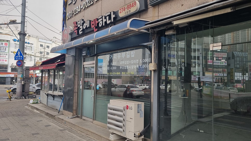 오거리유부김밥 사진 3