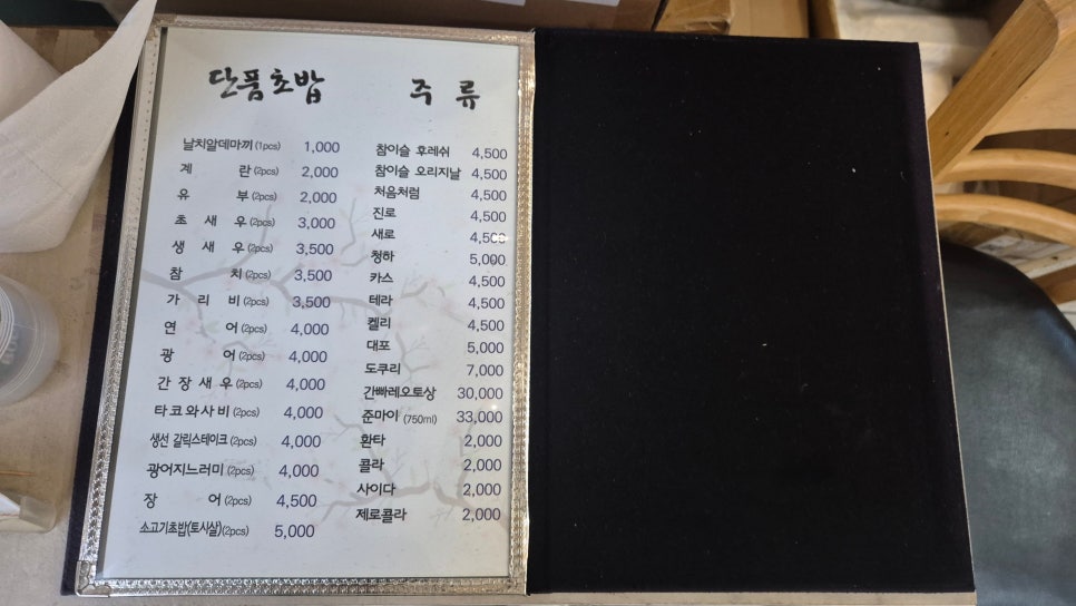 스시린 사진 5