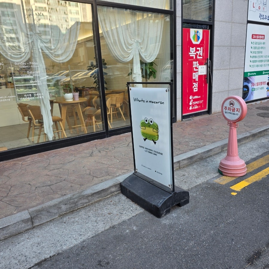 왓츠인마카롱 사진 5