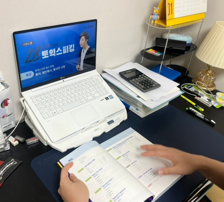  제이크 토익스피킹독학은 시원스쿨랩 토스 1000% 환급반