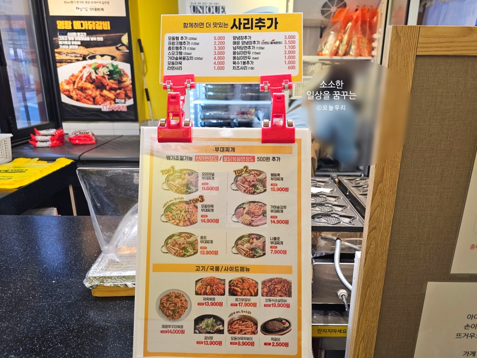 명랑 부대찌개 검단점 사진 3