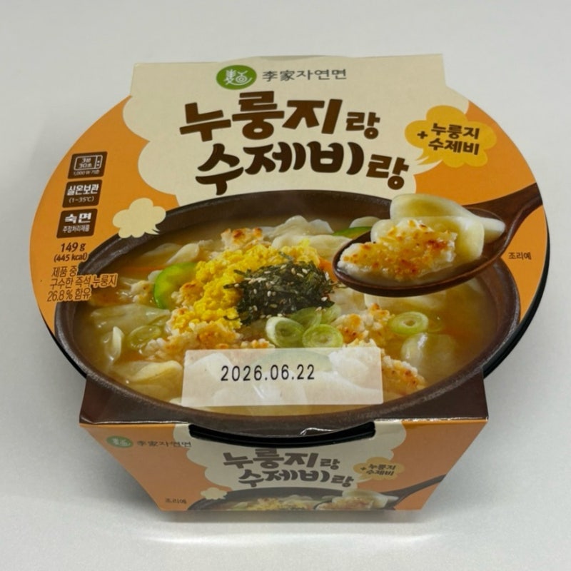 [편의점 리뷰] 이가) 누룽지랑 수제비랑 먹어본 후기