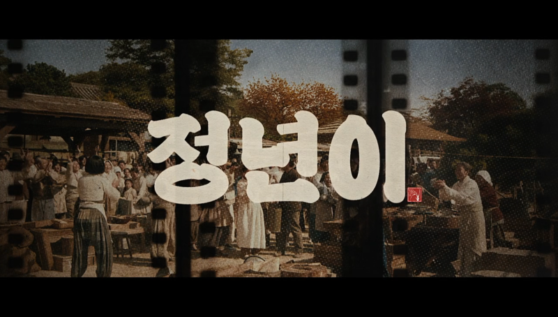 The Hottest Trend! tvN Weekend Drama 'Jung Nyeon' Based on Webtoon - Cast Kim Tae-ri, Shin Ye-eun, Writer, Ratings, Plot Info