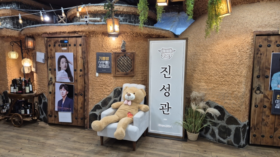 진성관 사진 4