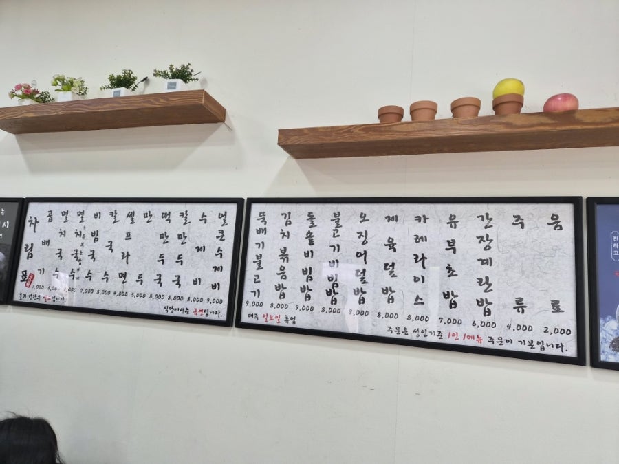 공릉동원조멸치국수 고산점 사진 3