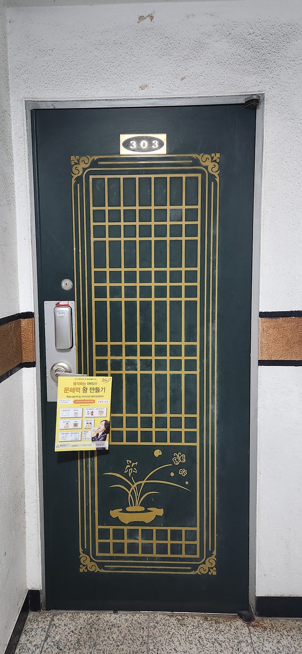 가가호호 사진 4
