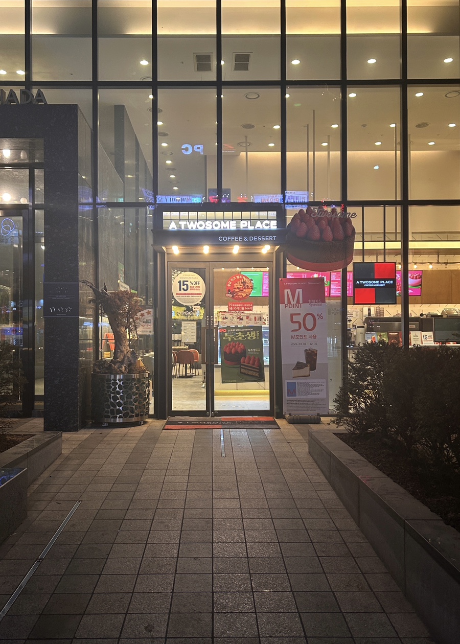 투썸플레이스 인천계양점 사진 1