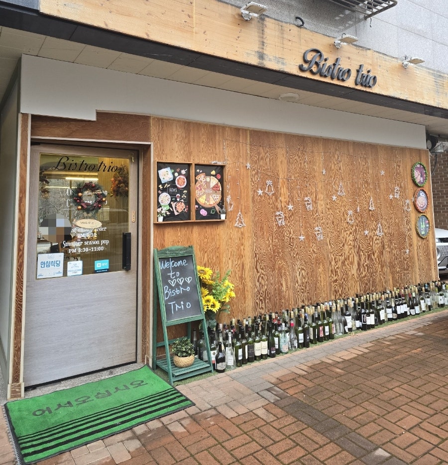 비스트로트리오 사진 1