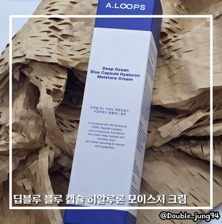  젤라또크림 쫀광크림 딥블루 블루 캡슐 히알루론 모이스처 크림