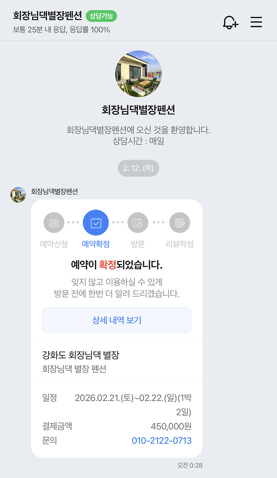 회장님댁별장펜션 사진 2