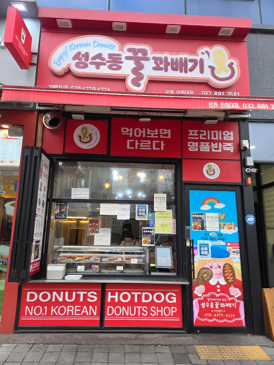 자미당 용현점 사진 2