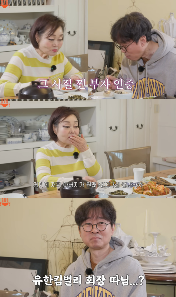  빅마마 이혜정 아버지가 유한킴벌리 초대 회장?! 장항준 감독도 깜짝 놀란 반전 가족사