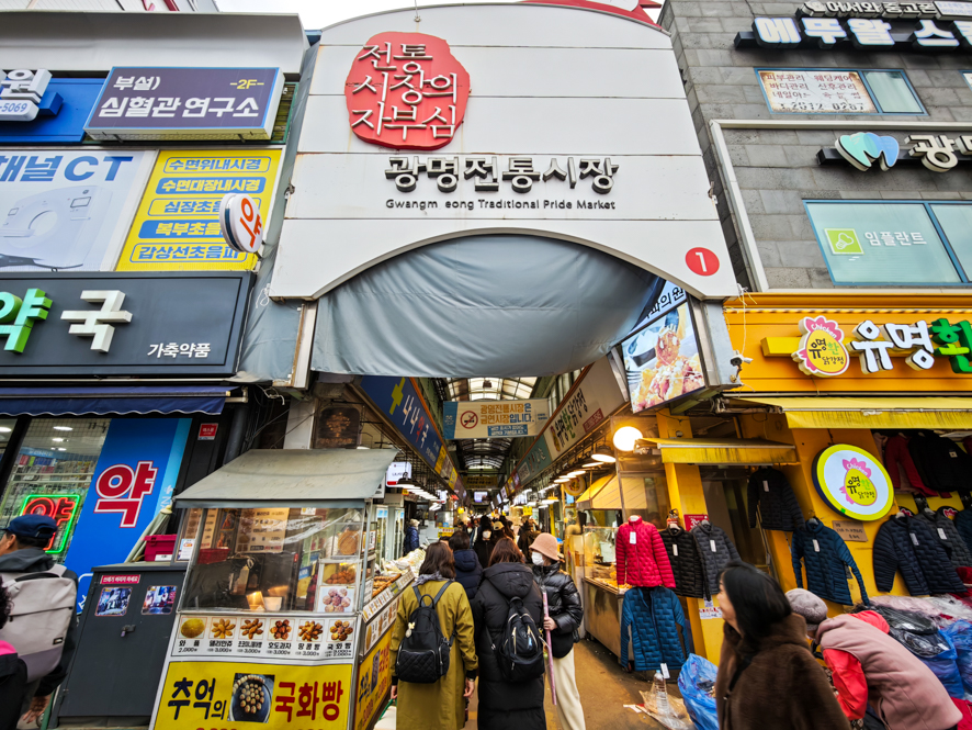 광명홍두깨칼국수 본점 사진 2