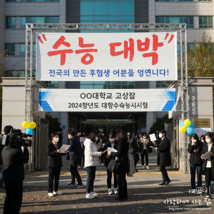  수험생 공부 마음 자세 수능 대박을 꿈꾼다면 정확성 안정성 시험을 대하는 태도를 바꿔야 합니다