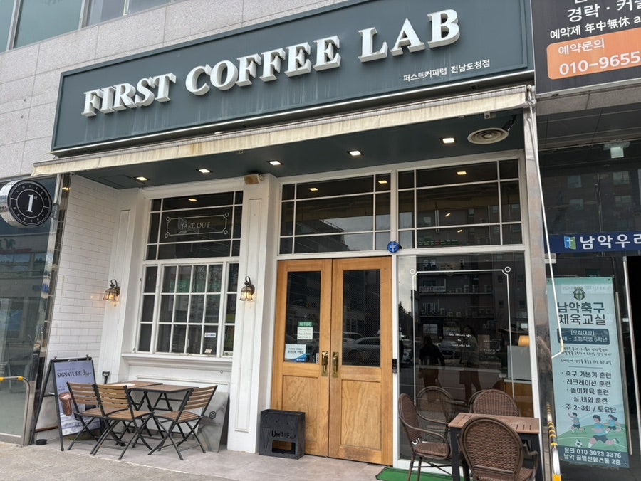 퍼스트커피랩 전남도청점 사진 2
