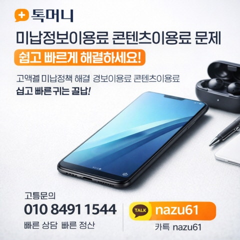 [2026 최신] 모바일 50만원 소액대출 종류 & 당일 가능한 곳 완벽 정리 (안전한 금융 활용 가이....