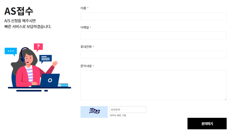 에코백스 AS 신청 방법 전화번호 보증기간 서비스센터 위치는?