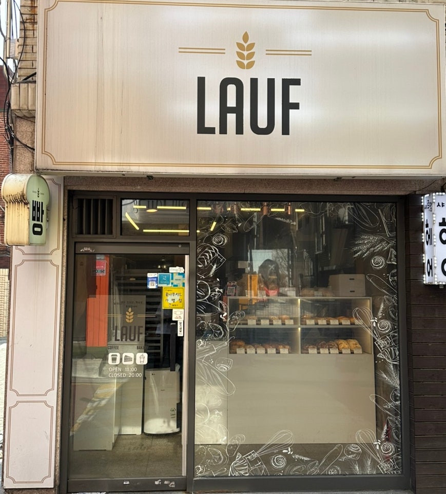 라우프 사진 2