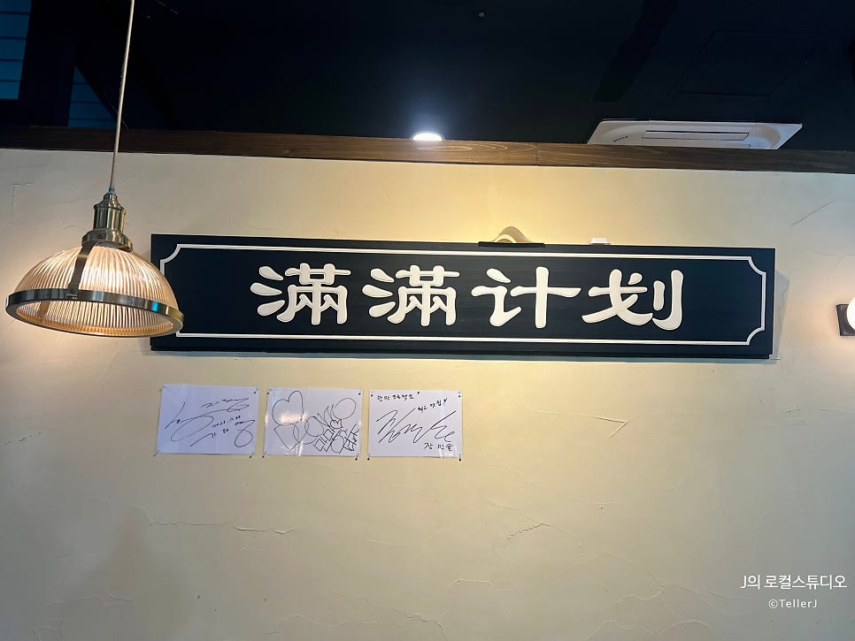 만만프로젝트 사진 5