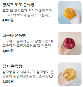 디디키키베이커리 사진 3
