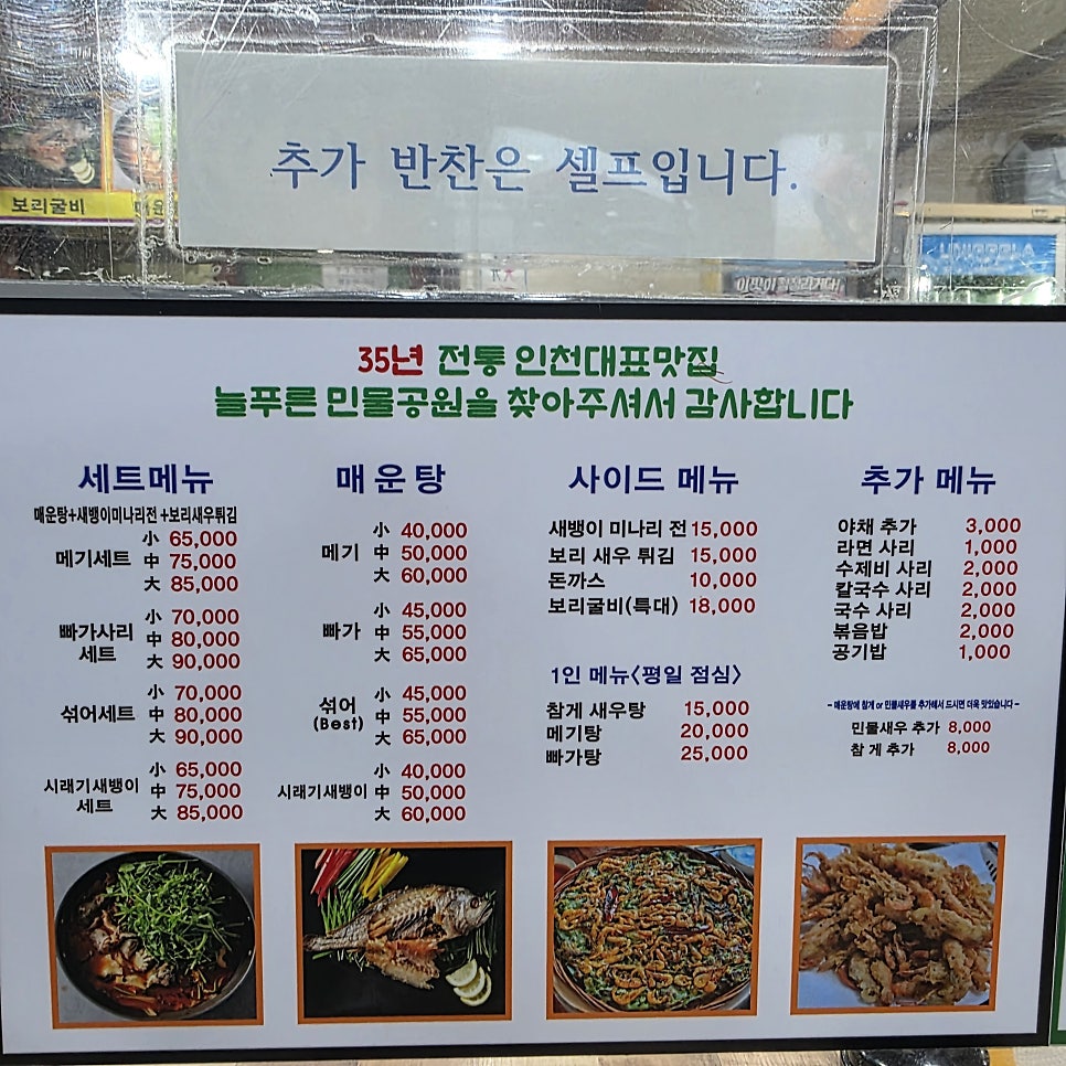 늘푸른민물공원 사진 2