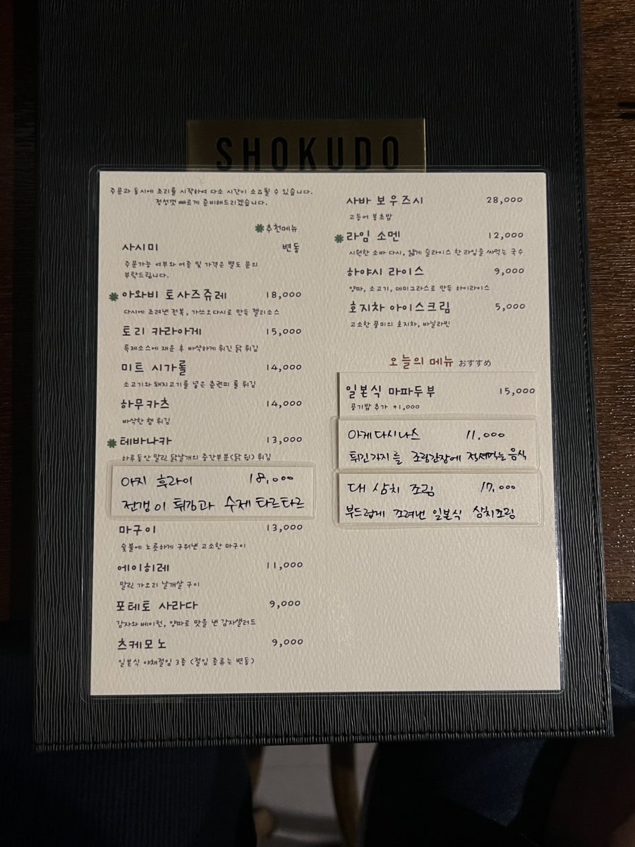 쇼쿠도치카라 사진 6